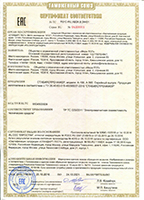 Сертификат на платформу