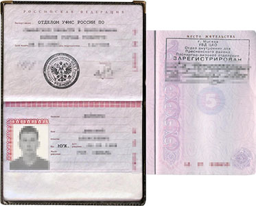 Паспорт 2 3 Страница Фото