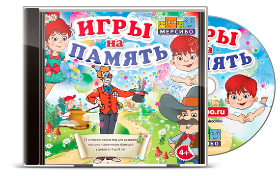 Игры Мерсибо